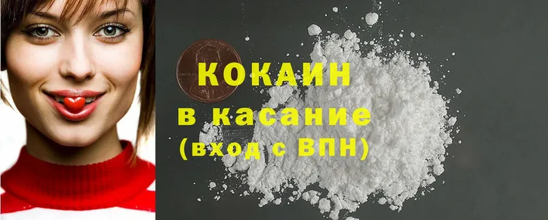 сколько стоит  Балашов  Кокаин 99% 