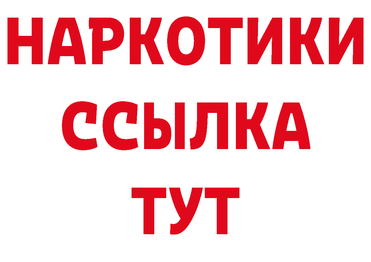 Магазины продажи наркотиков дарк нет телеграм Балашов